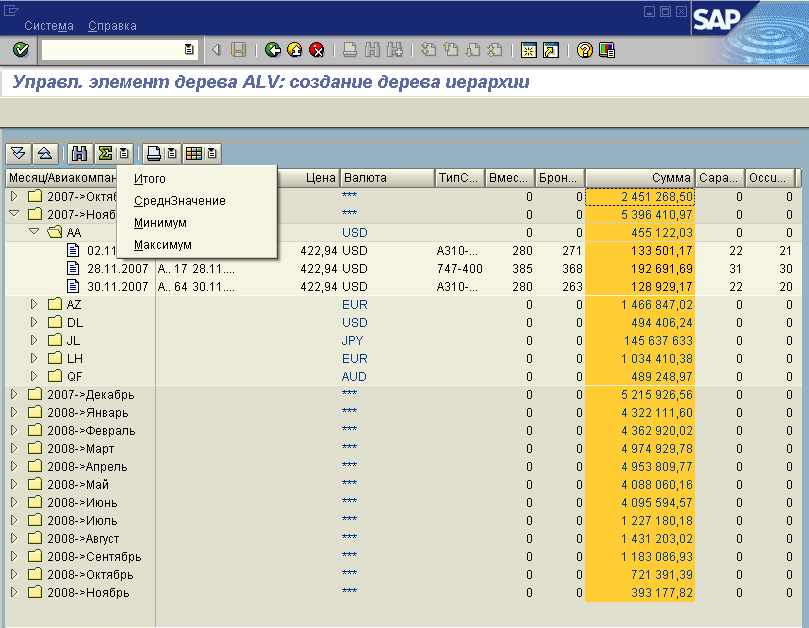 sap alv examples