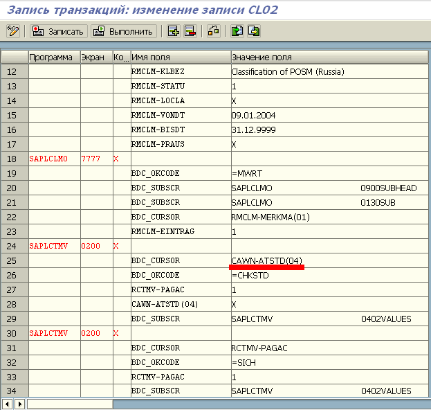 cs02_batch_input.png