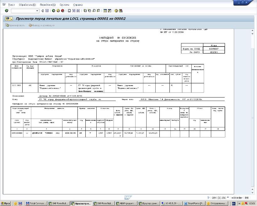 smartform5.JPG