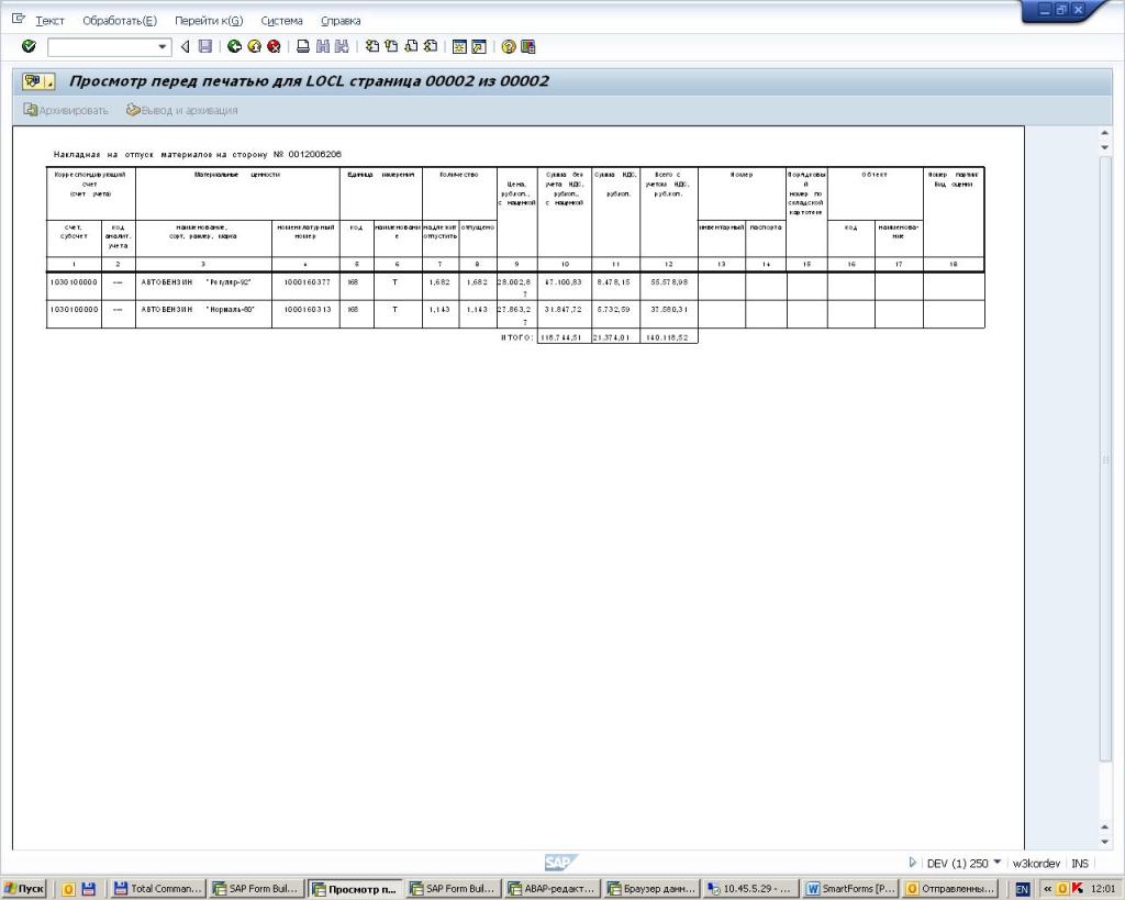 smartform6.JPG